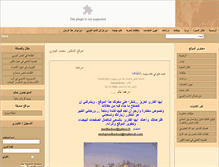 Tablet Screenshot of mohamedbedoui.com